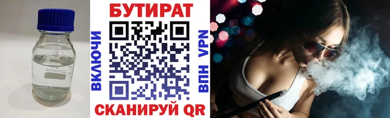 OMG сайт  Луховицы  БУТИРАТ BDO 