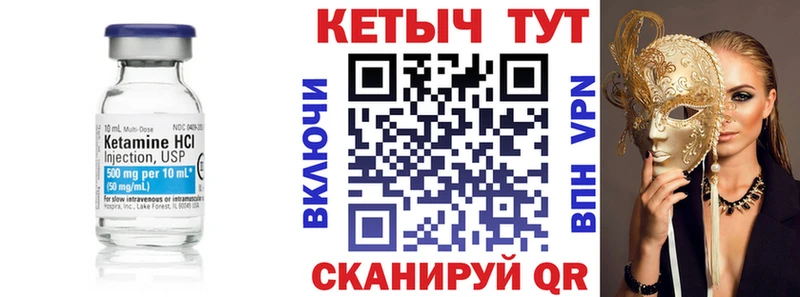 Кетамин ketamine  Луховицы 