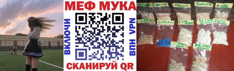 Мефедрон кристаллы Луховицы