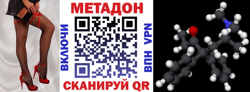 Метадон methadone  Луховицы 